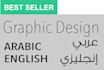 do graphics design in arabic and english layout