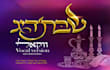 do hebrew logo design, modern hebrew graphics design service