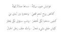 write an arabic poem