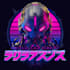 design futuristic cyberpunk logo or typography