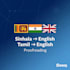translate sinhala, tamil, and english accurately and professionally