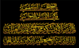 make arabic persian and urdu calligraphy