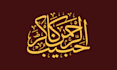 design elegant arabic calligraphy name or logo