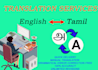 translate english to tamil