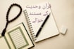 write SEO based islamic and spiritual urdu content