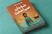 design professional arabic and islamic book cover