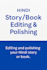 write, proofread, edit and rewrite your hindi content