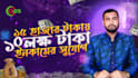 design viral youtube thumbnails
