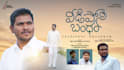 design telugu and indian regional title art