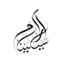do anything in arabic calligraphy design
