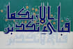create custom islamic arabic calligraphy wall art