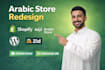 build converting website on salla, zid, jumpseller, wordpress, arabic store