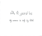 do beautiful arabic handwriting for name and quran verses
