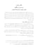 write an arabic articles
