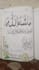 design islamic calligraphy and arabic calligraphy