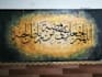 create arabic calligraphy artwork painting digital design