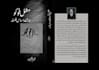 compose, proofread urdu books, and design book covers