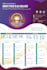 design calendar for corporate office