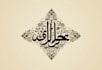 design arabic logo or arabic calligraphy