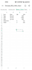 do quantity takeoff, boq and construction cost estimation
