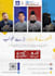 design a clean and professional webinar poster