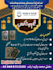 world wide online quran academy