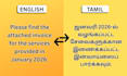 translate between tamil and english
