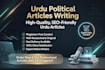 professional urdu youtube script writer for politics and current affairs
