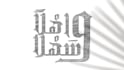 design arabic calligraphy typography logo for business