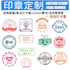 design a chinese style seal  or stamp