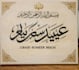 create customised arabic calligraphy