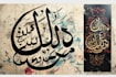 do arabic, urdu logo and tattoo style calligraphy