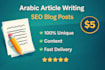 write SEO arabic articles and blog posts for your website