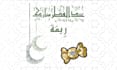 design a personalized eid candy holder card