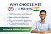 translate english to marathi professionally