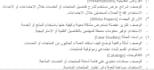 proofread arabic text and add tachkeil
