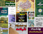 do professional urdu book composing and scholarly formatting