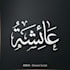 write anything in beautiful arabic calligraphy art