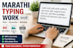 do fast and accurate typing work in marathi and english