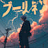 draw anime style album cover design