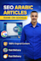 write SEO optimized arabic articles that rank on google fast