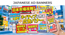 design high converting japanese ad banners