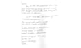handwrite notes, letters and message