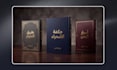 design a premium arabic book cover for authors publishers and amazon KDP