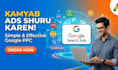 start google ads campaign for you