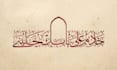 design elegant arabic calligraphy in thuluth script