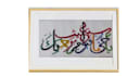 do arabic name calligraphy with paper quilling for muslim gifts