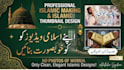 design islamic youtube thumbnails in urdu for quran, bayan and islamic vi