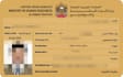 type offer letter for your employee from ministry of labour