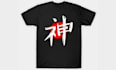 create a professional japanese calligraphy logo design with brush style
